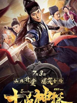 韩综《音符接力赛》封面图